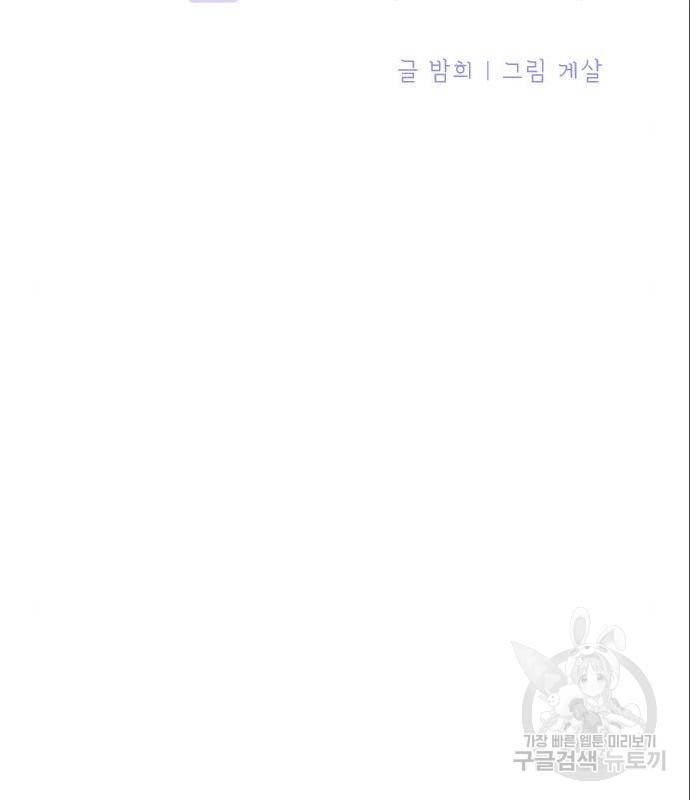 6월의 라벤더 17화 21