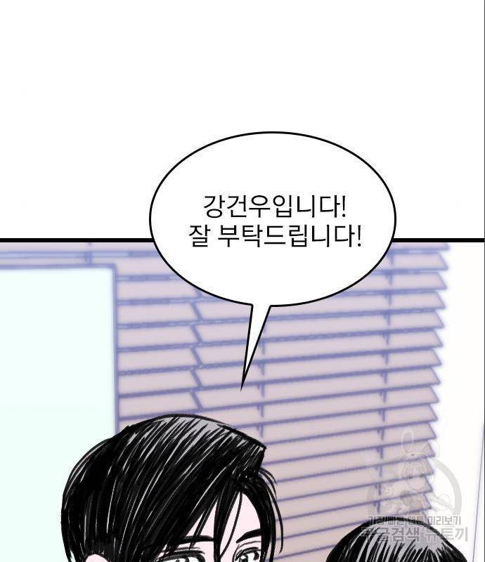 6월의 라벤더 17화 24