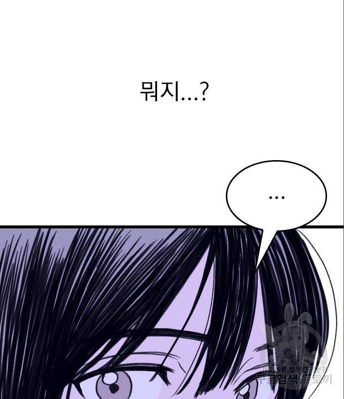 6월의 라벤더 17화 26