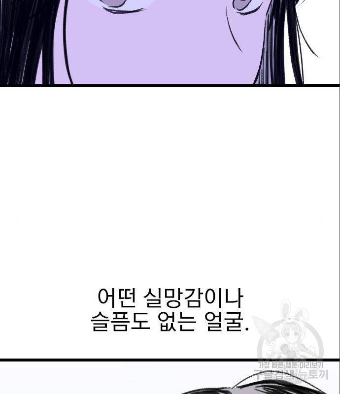 6월의 라벤더 17화 27