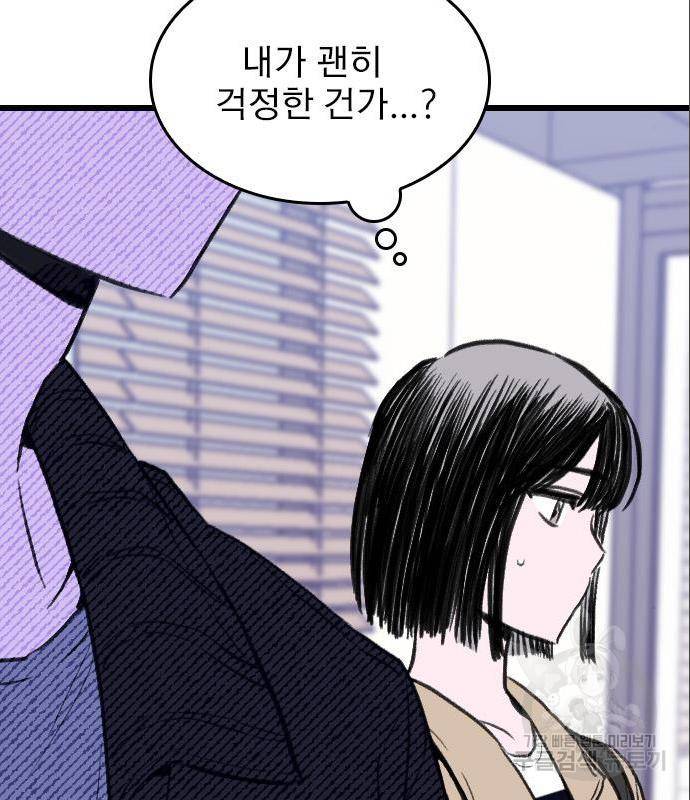 6월의 라벤더 17화 30