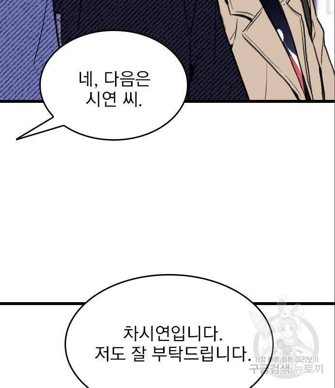 6월의 라벤더 17화 31