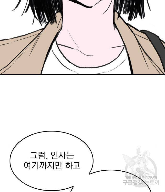 6월의 라벤더 17화 33