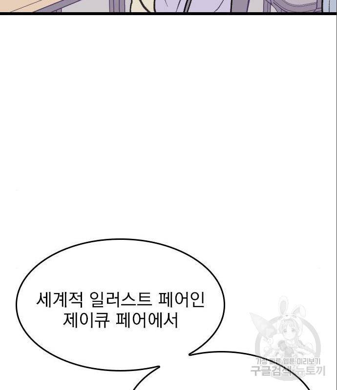 6월의 라벤더 17화 35