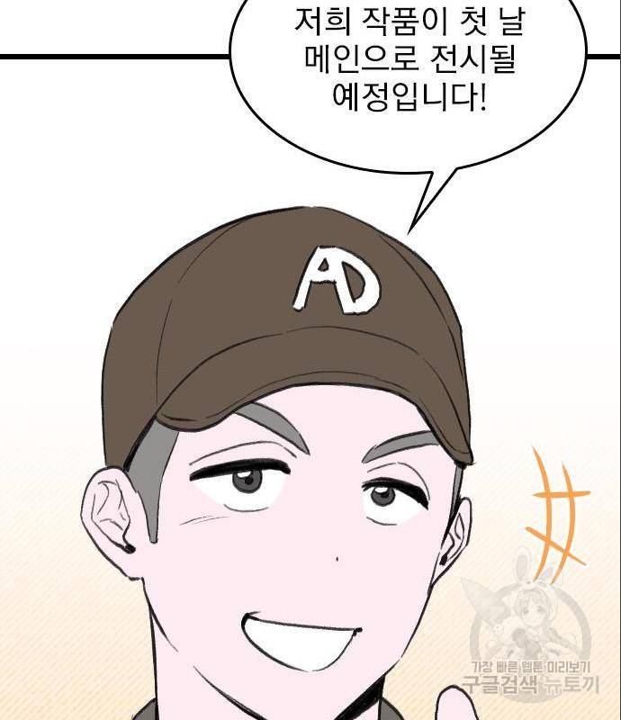 6월의 라벤더 17화 36