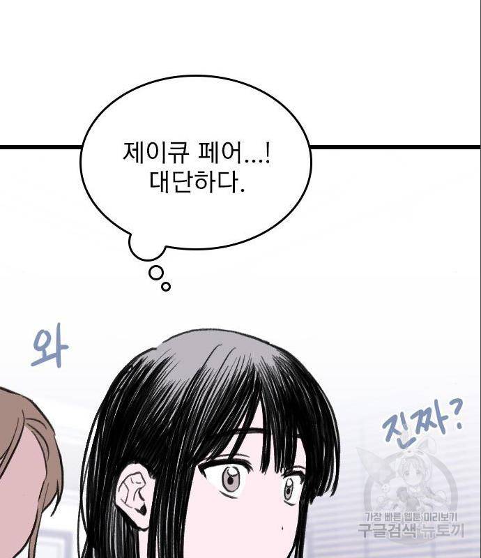 6월의 라벤더 17화 38