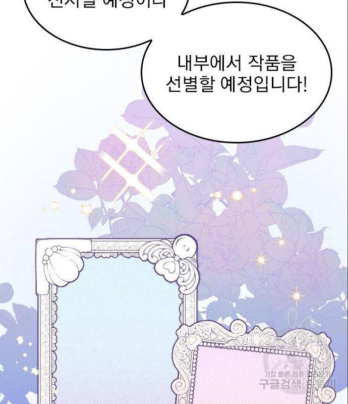 6월의 라벤더 17화 40