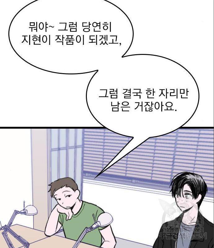 6월의 라벤더 17화 42