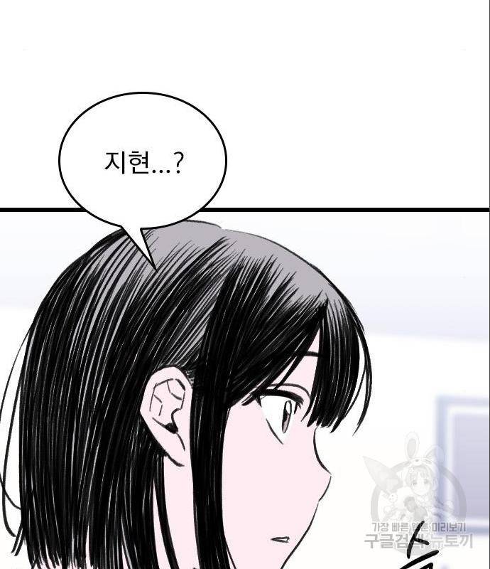6월의 라벤더 17화 44