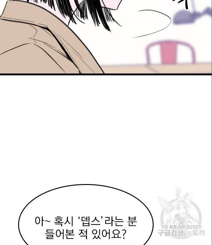 6월의 라벤더 17화 45