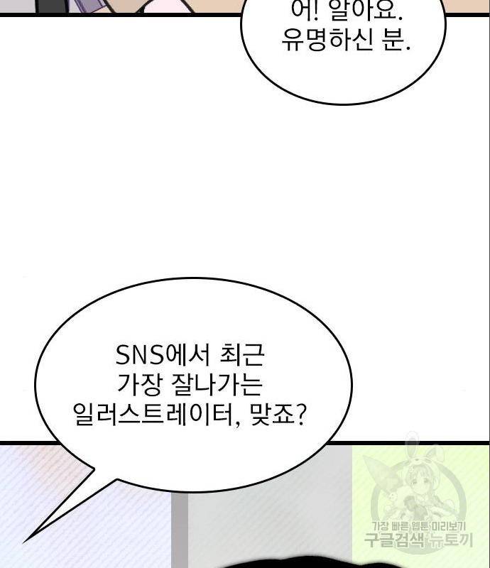 6월의 라벤더 17화 47