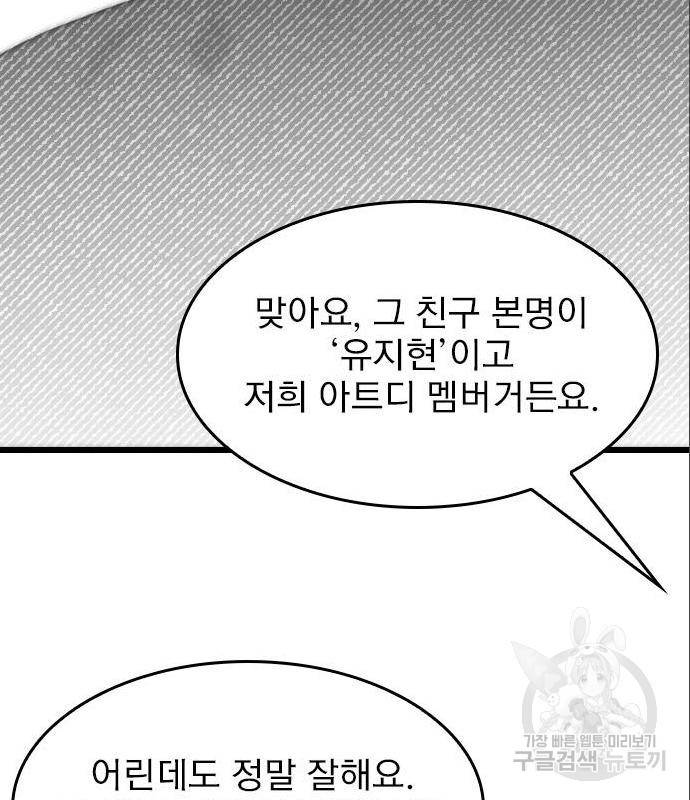 6월의 라벤더 17화 49