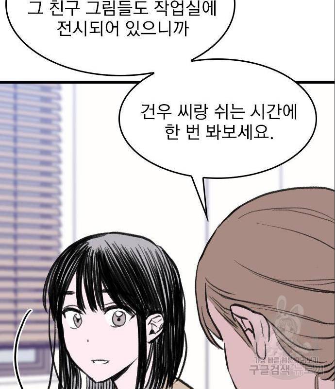 6월의 라벤더 17화 50