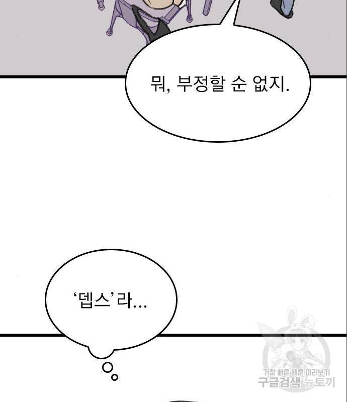 6월의 라벤더 17화 53