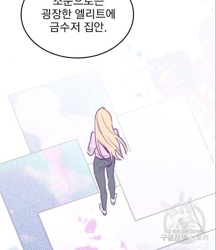 6월의 라벤더 17화 64