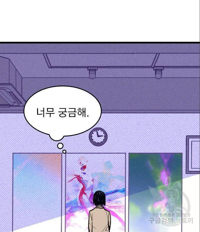 6월의 라벤더 17화 66