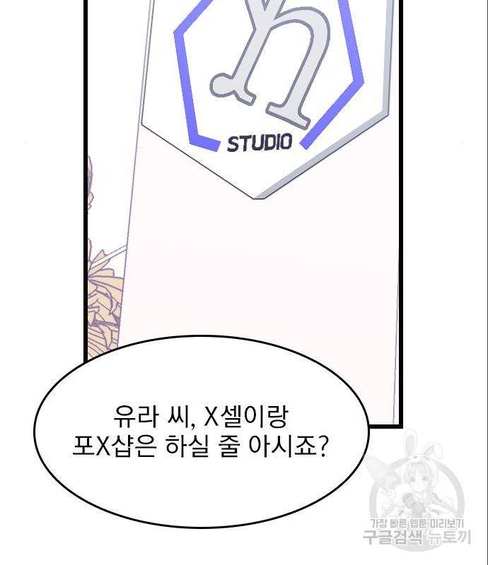 6월의 라벤더 17화 69