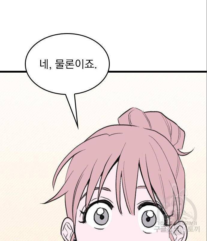 6월의 라벤더 17화 70
