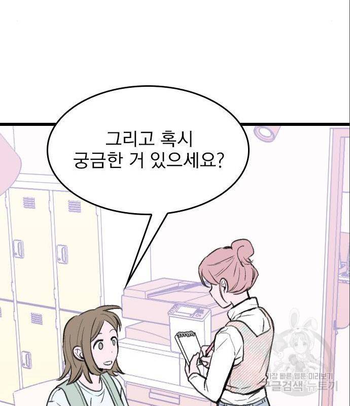6월의 라벤더 17화 72
