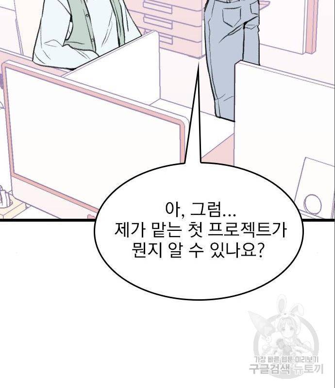 6월의 라벤더 17화 73