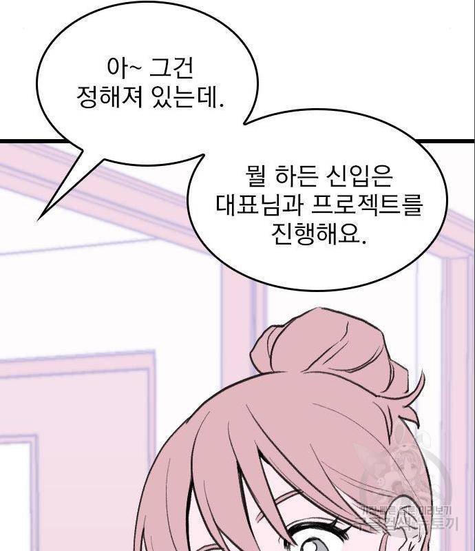 6월의 라벤더 17화 74