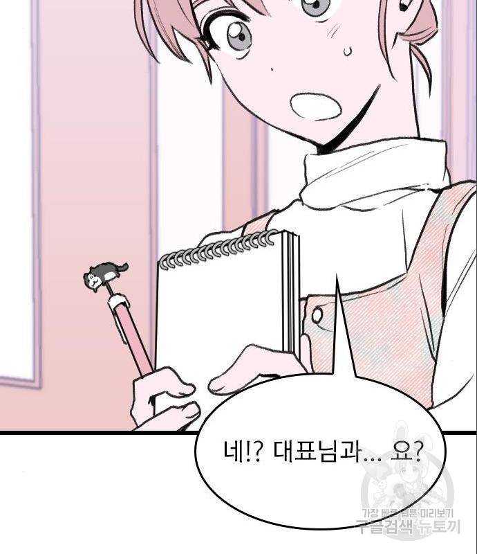 6월의 라벤더 17화 75