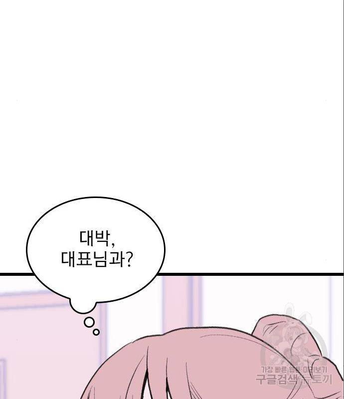 6월의 라벤더 17화 76