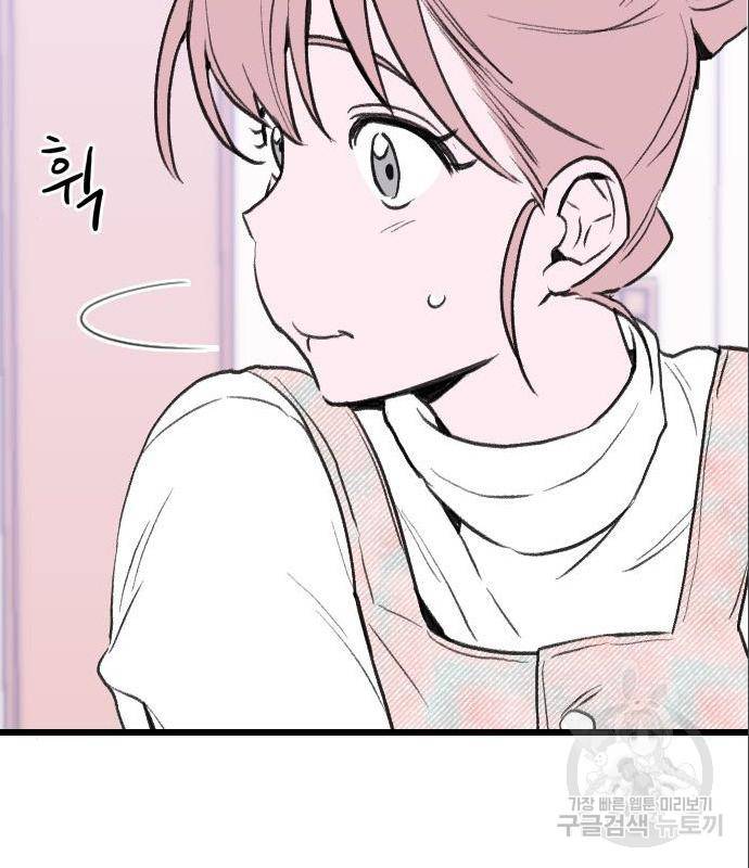 6월의 라벤더 17화 77