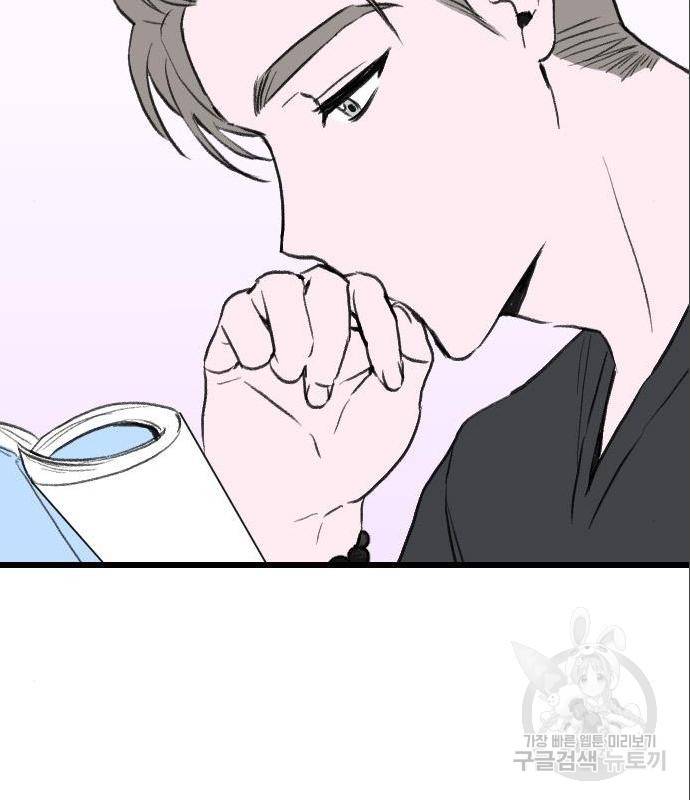 6월의 라벤더 17화 79