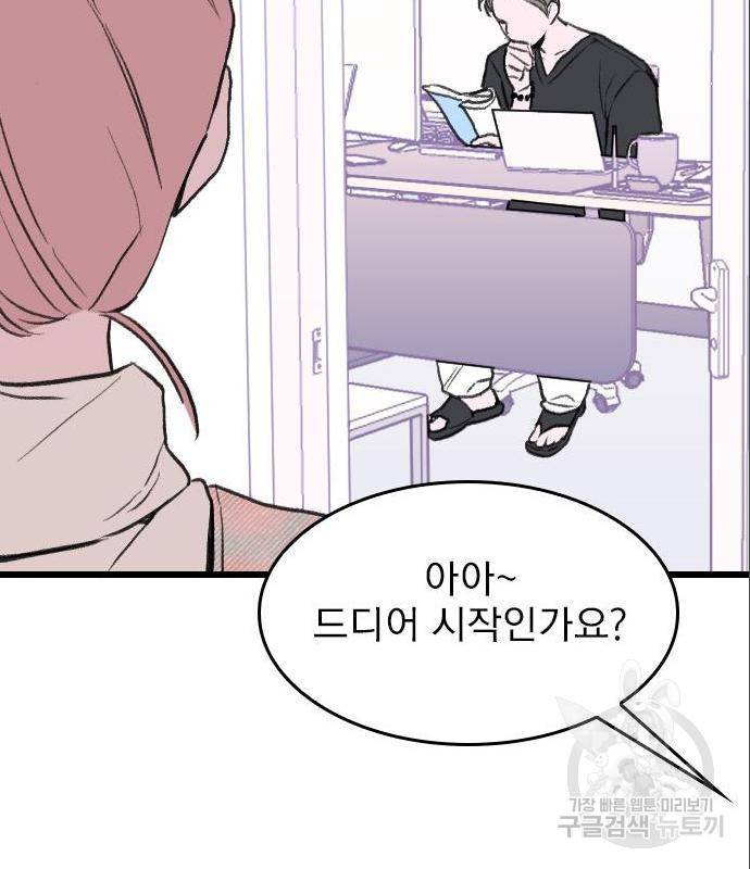 6월의 라벤더 17화 81