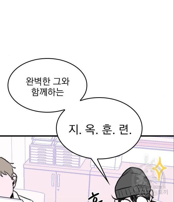 6월의 라벤더 17화 82
