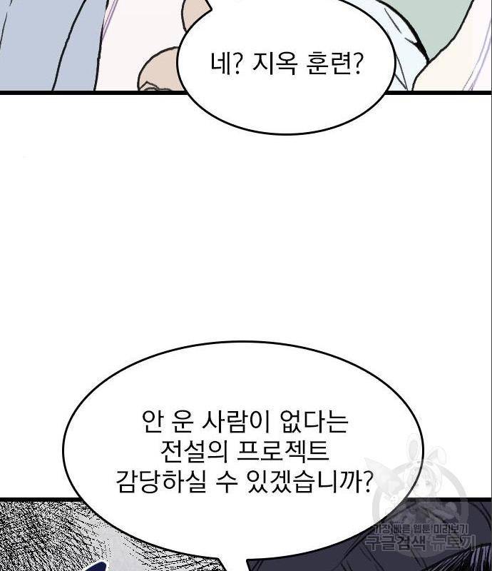 6월의 라벤더 17화 84