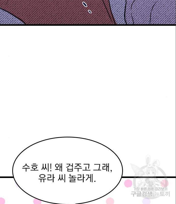 6월의 라벤더 17화 86
