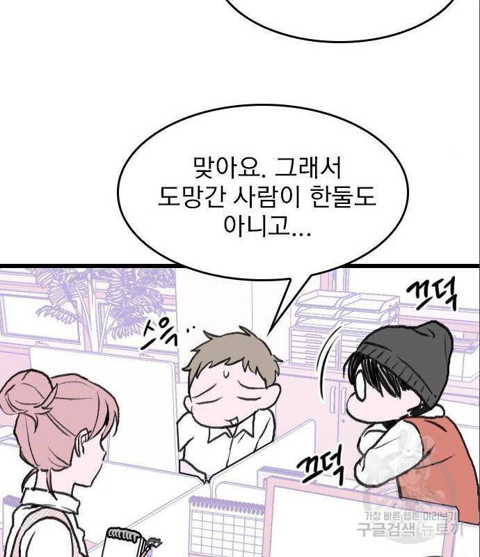 6월의 라벤더 17화 88