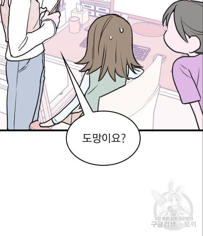 6월의 라벤더 17화 89