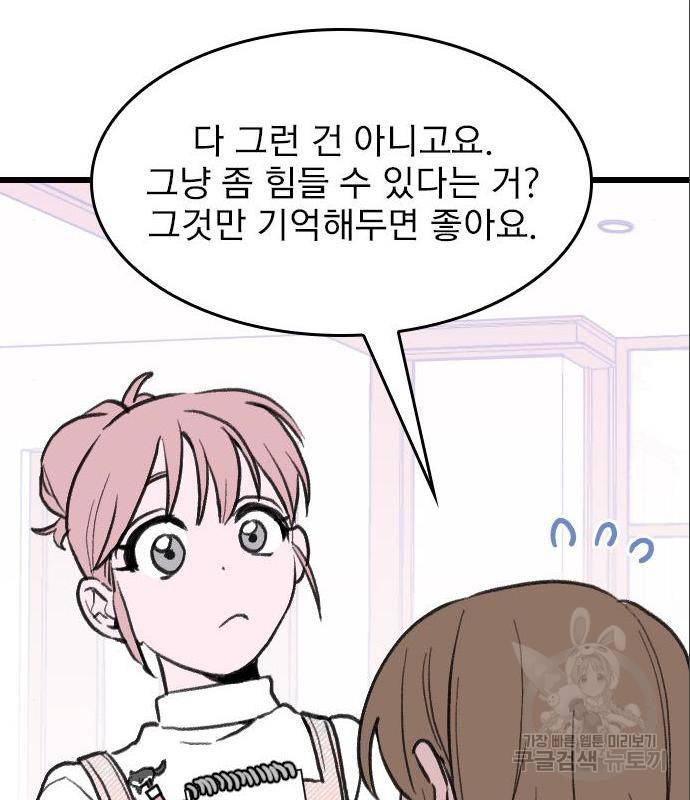 6월의 라벤더 17화 90