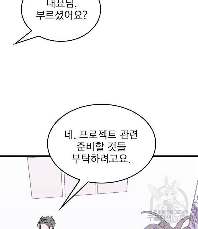 6월의 라벤더 17화 95