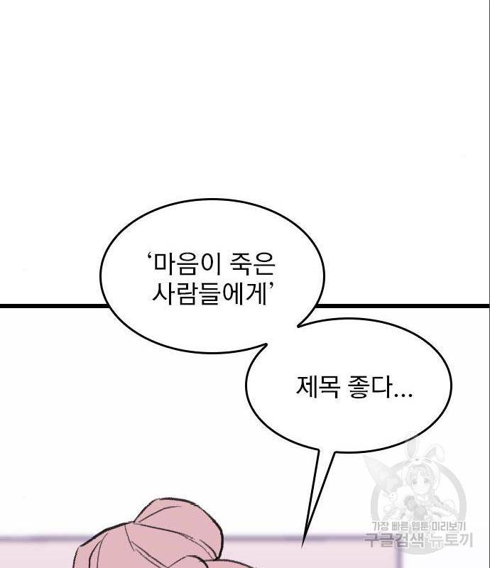 6월의 라벤더 17화 99