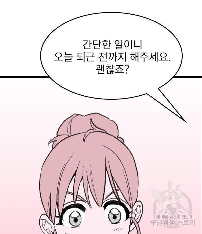 6월의 라벤더 17화 103