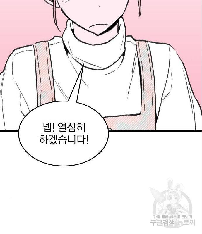6월의 라벤더 17화 104