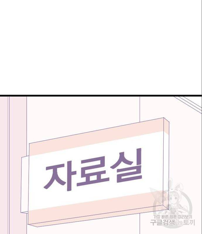 6월의 라벤더 17화 105