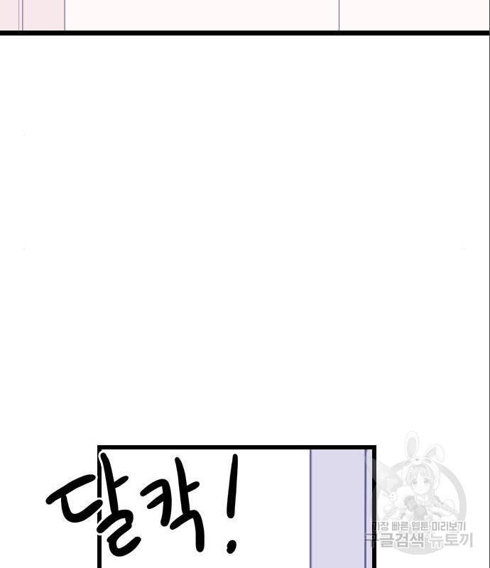 6월의 라벤더 17화 106