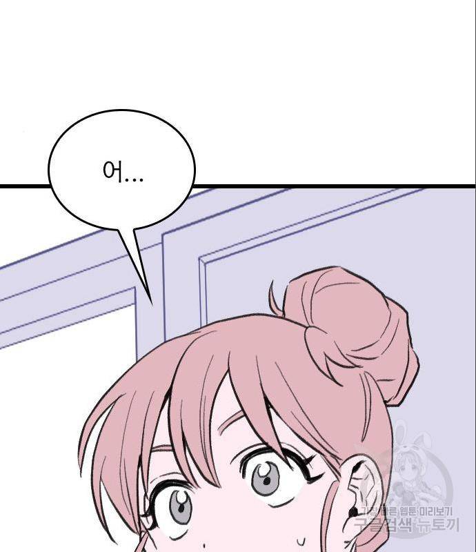 6월의 라벤더 17화 108