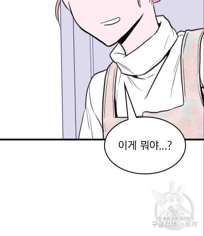 6월의 라벤더 17화 109