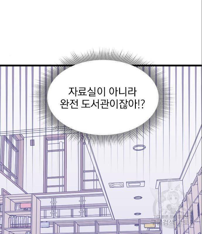 6월의 라벤더 17화 110