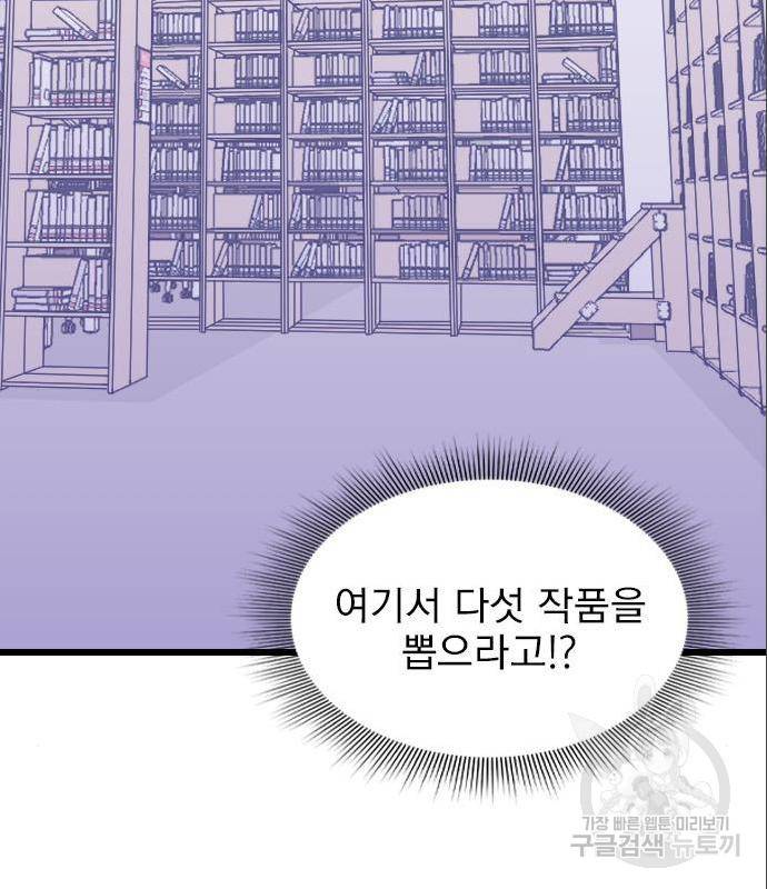 6월의 라벤더 17화 111