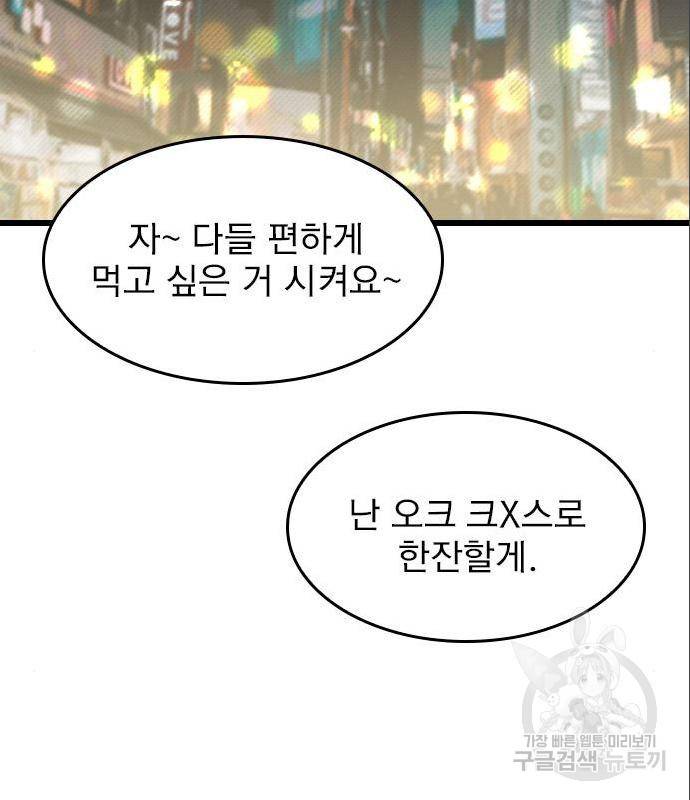 6월의 라벤더 17화 115