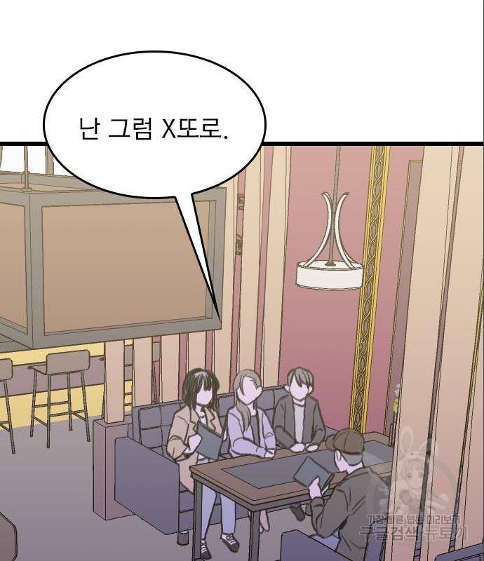 6월의 라벤더 17화 116