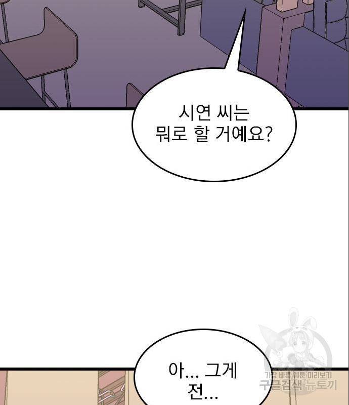 6월의 라벤더 17화 117