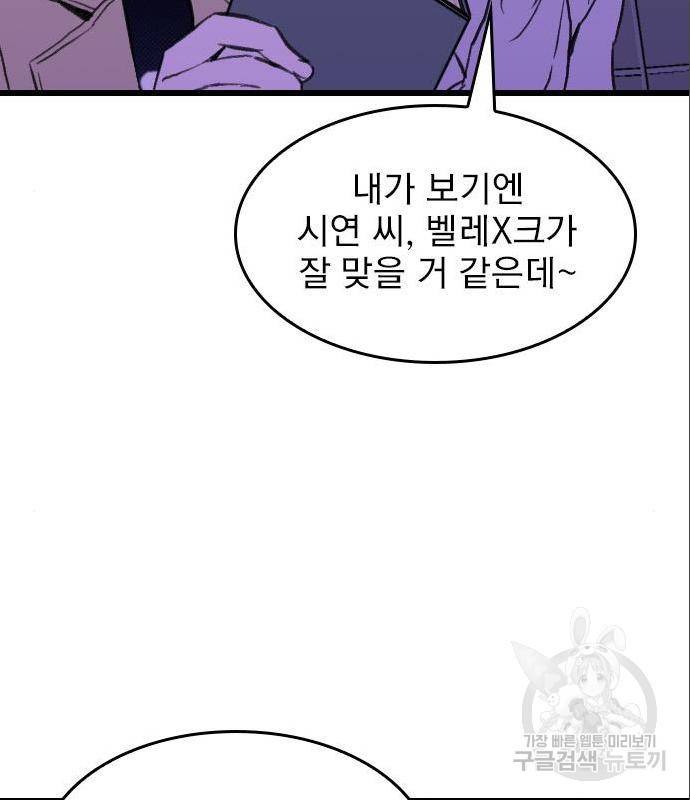 6월의 라벤더 17화 119